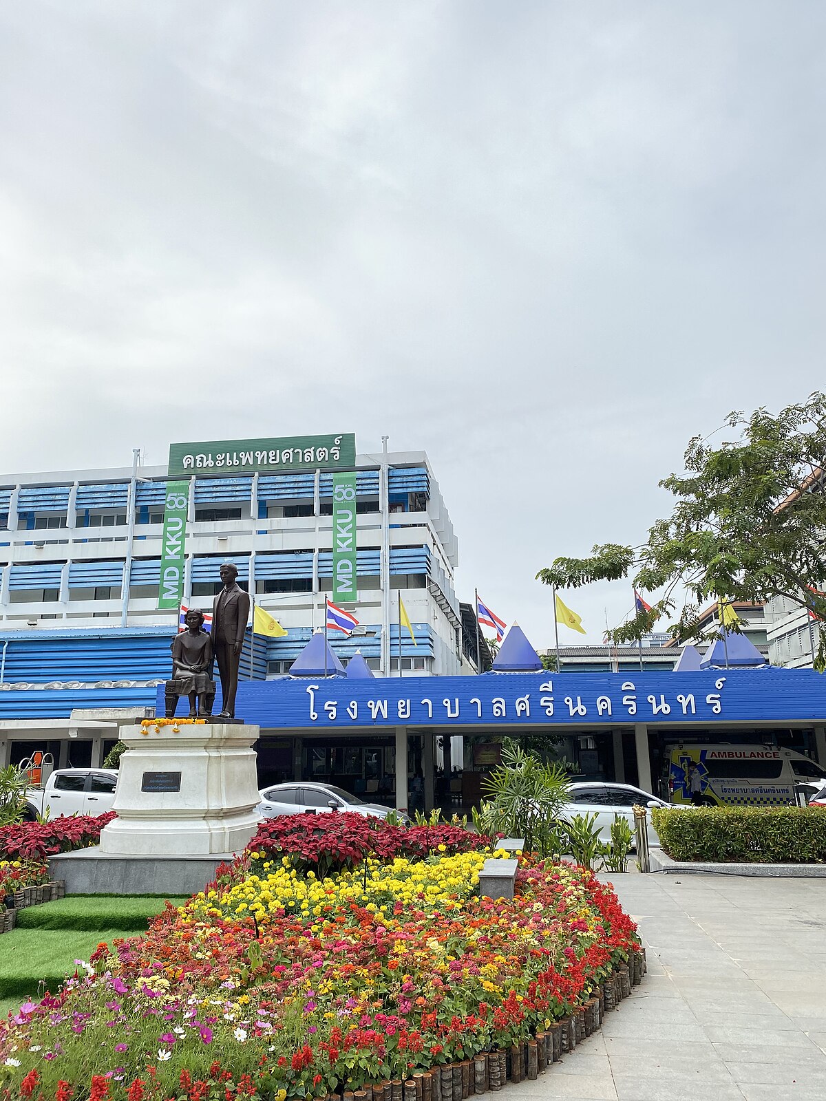 Srinagarind Hospital — Khon Kaen, Thailand