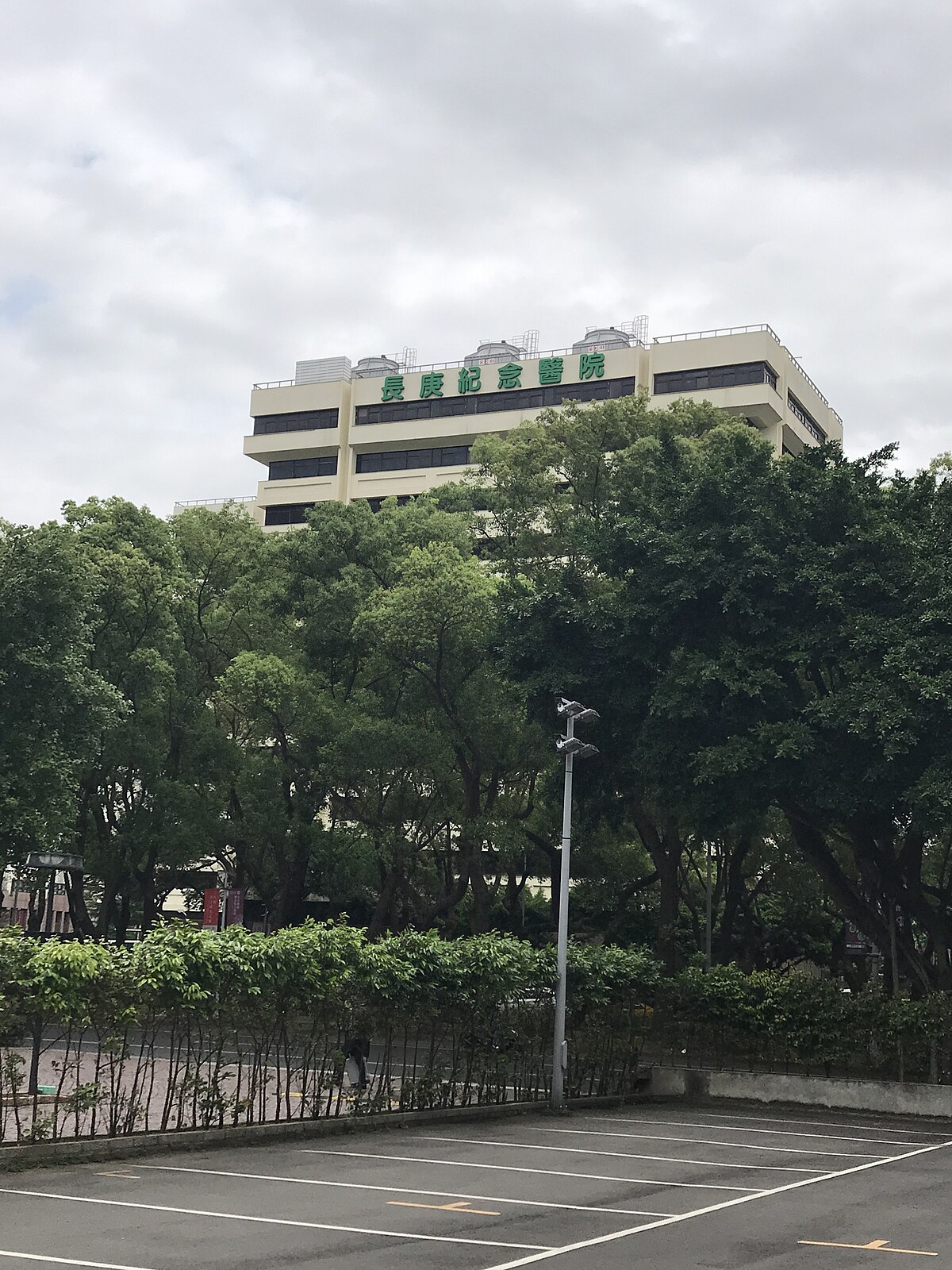 Taipei Chang Gung Memorial Hospital — Taipei, Taiwan